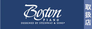 Boston取扱店